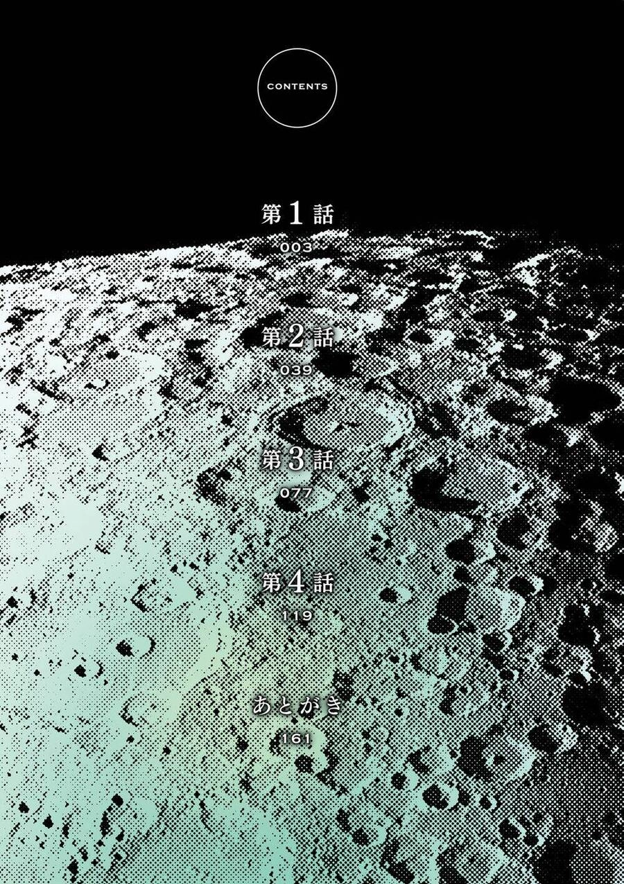 Mobile Suit Gundam Iron-Blooded Orphans Gekko Chapter 2 - 4