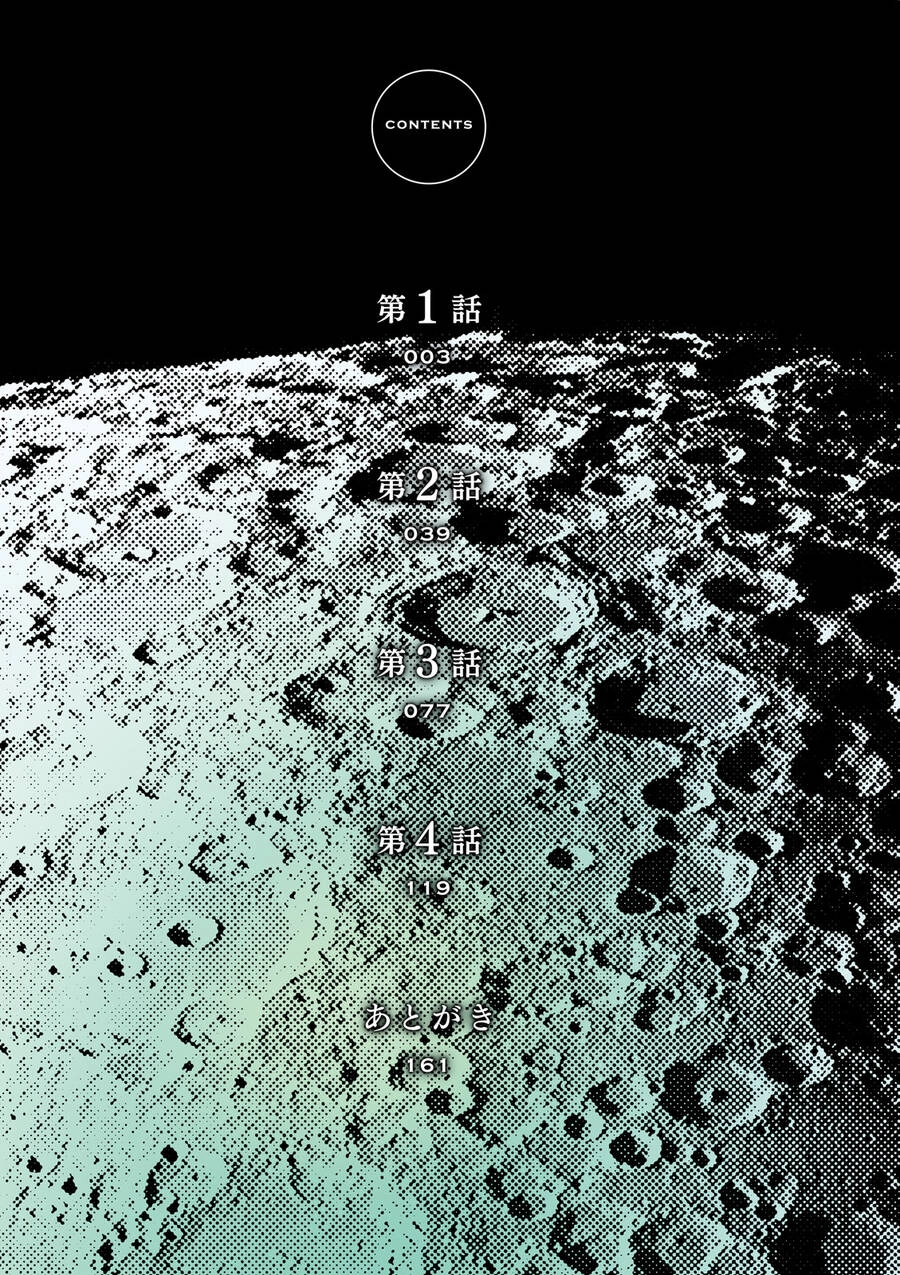 Mobile Suit Gundam Iron-Blooded Orphans Gekko Chapter 3 - 4