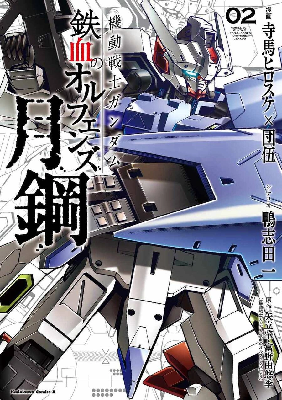 Mobile Suit Gundam Iron-Blooded Orphans Gekko Chapter 5 - 2