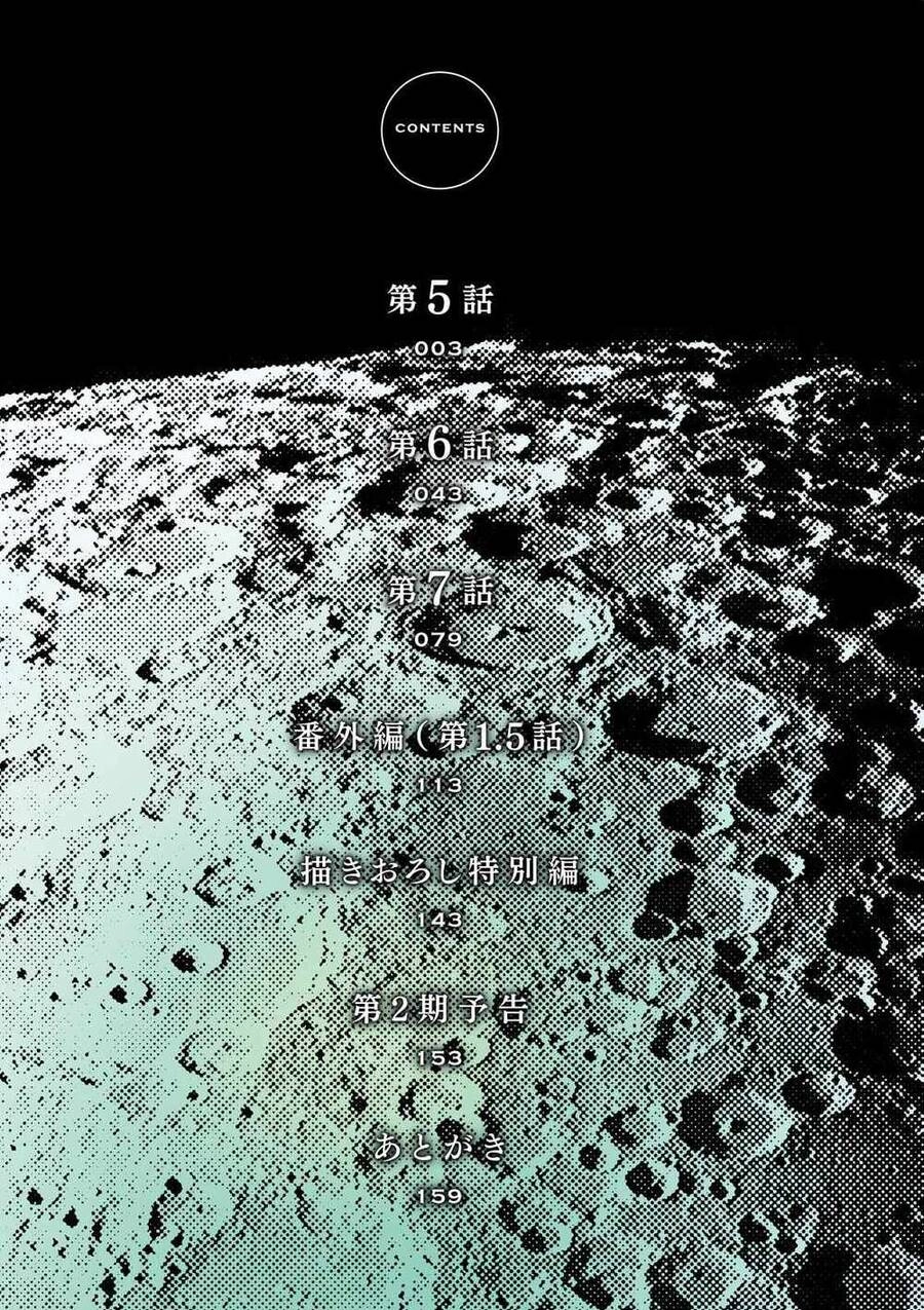 Mobile Suit Gundam Iron-Blooded Orphans Gekko Chapter 5 - 4