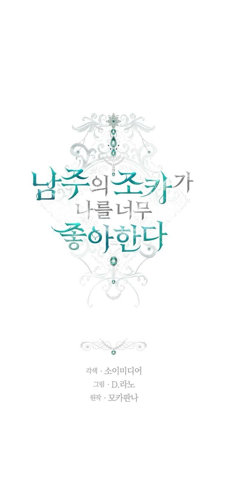 Cháu Trai Của Nam Chính Rất Thích Tôi Chapter 6 - 1