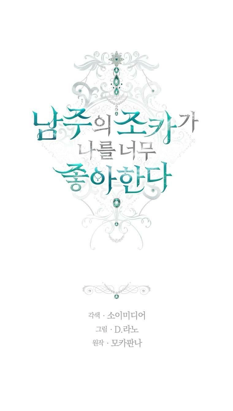 Cháu Trai Của Nam Chính Rất Thích Tôi Chapter 7 - 1