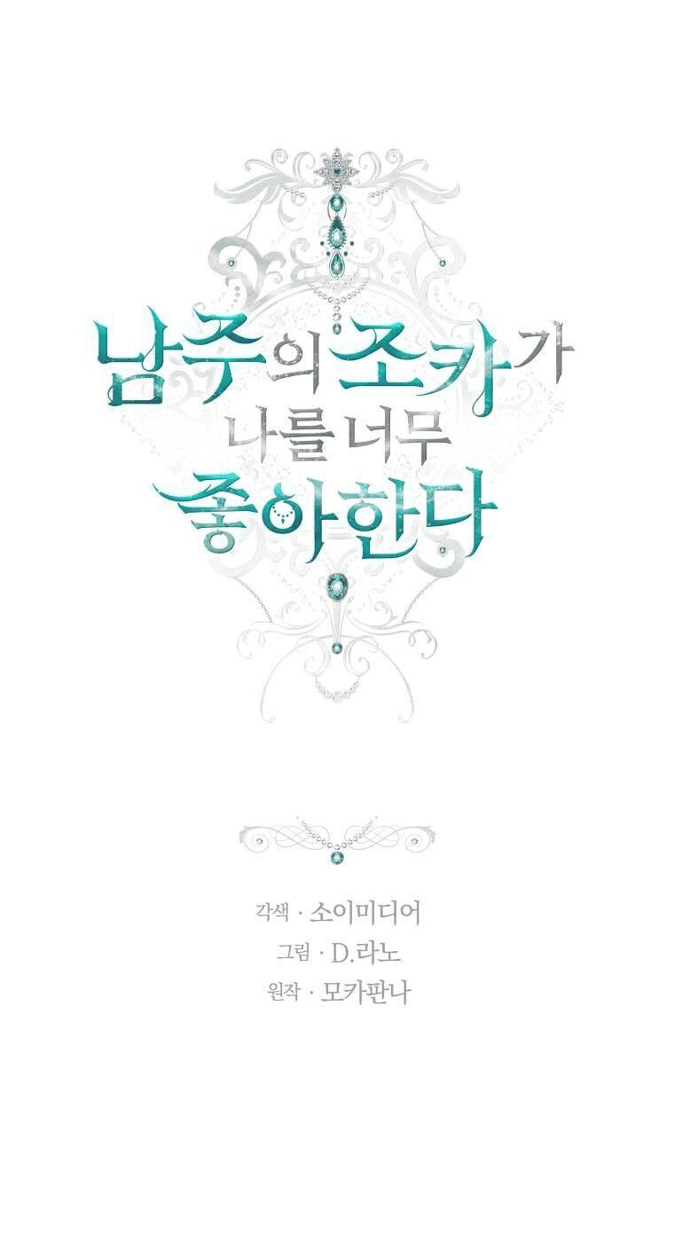 Cháu Trai Của Nam Chính Rất Thích Tôi Chapter 9 - 1