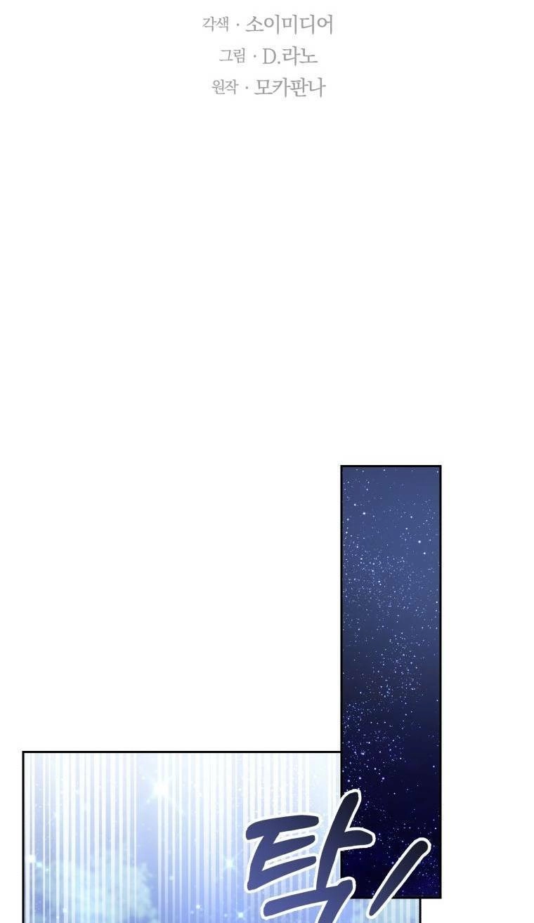 Cháu Trai Của Nam Chính Rất Thích Tôi Chapter 11 - 42