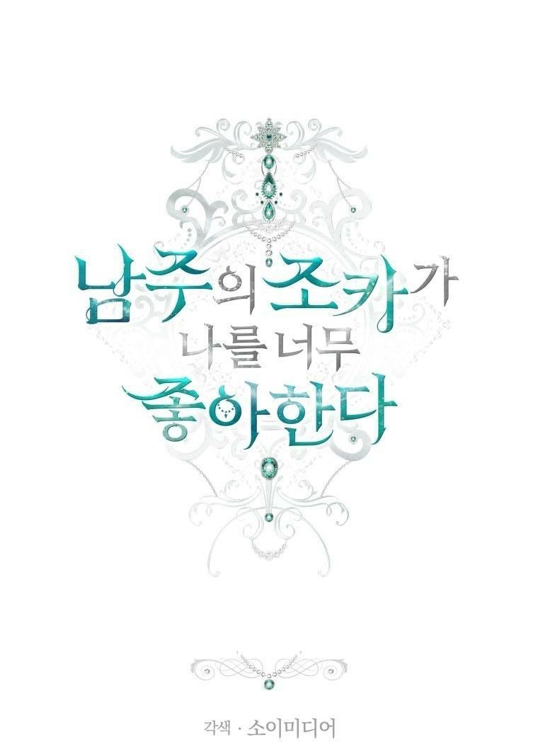 Cháu Trai Của Nam Chính Rất Thích Tôi Chapter 12 - 1