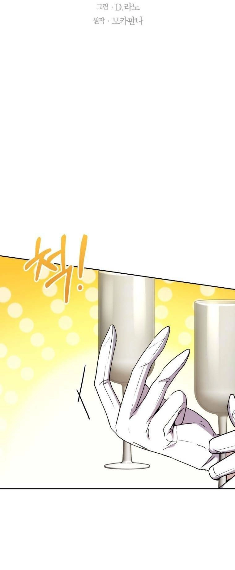 Cháu Trai Của Nam Chính Rất Thích Tôi Chapter 12 - 2