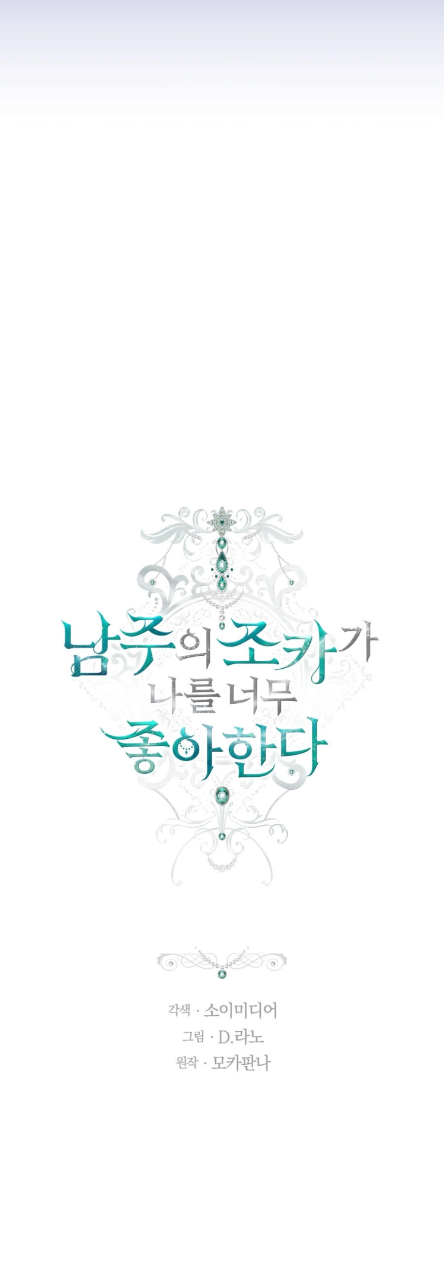 Cháu Trai Của Nam Chính Rất Thích Tôi Chapter 46 - 5