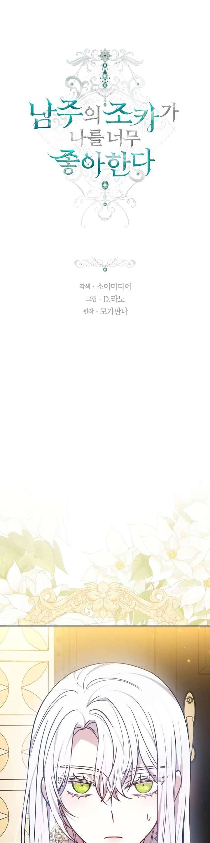 Cháu Trai Của Nam Chính Rất Thích Tôi Chapter 69 - 3