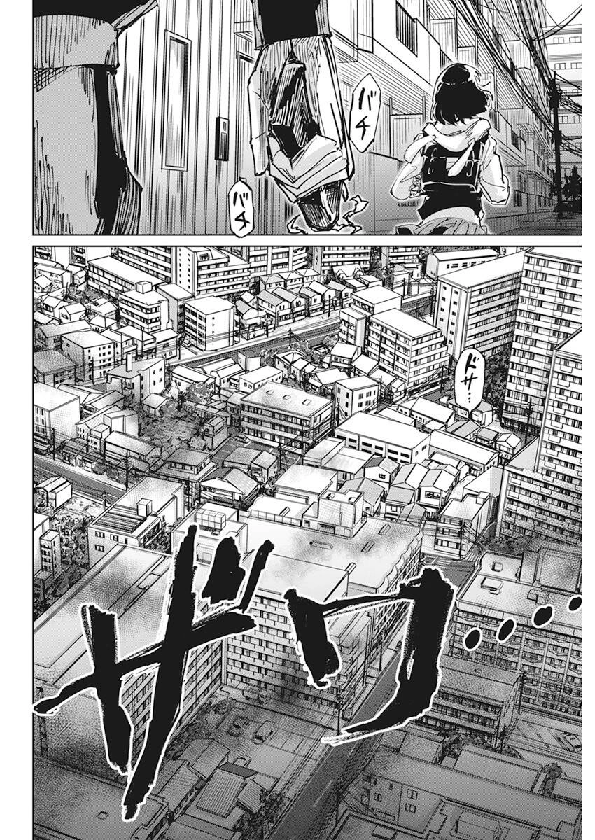 Hôn Thú Giữa Bút Và Còng Tay Chapter 12 - 12