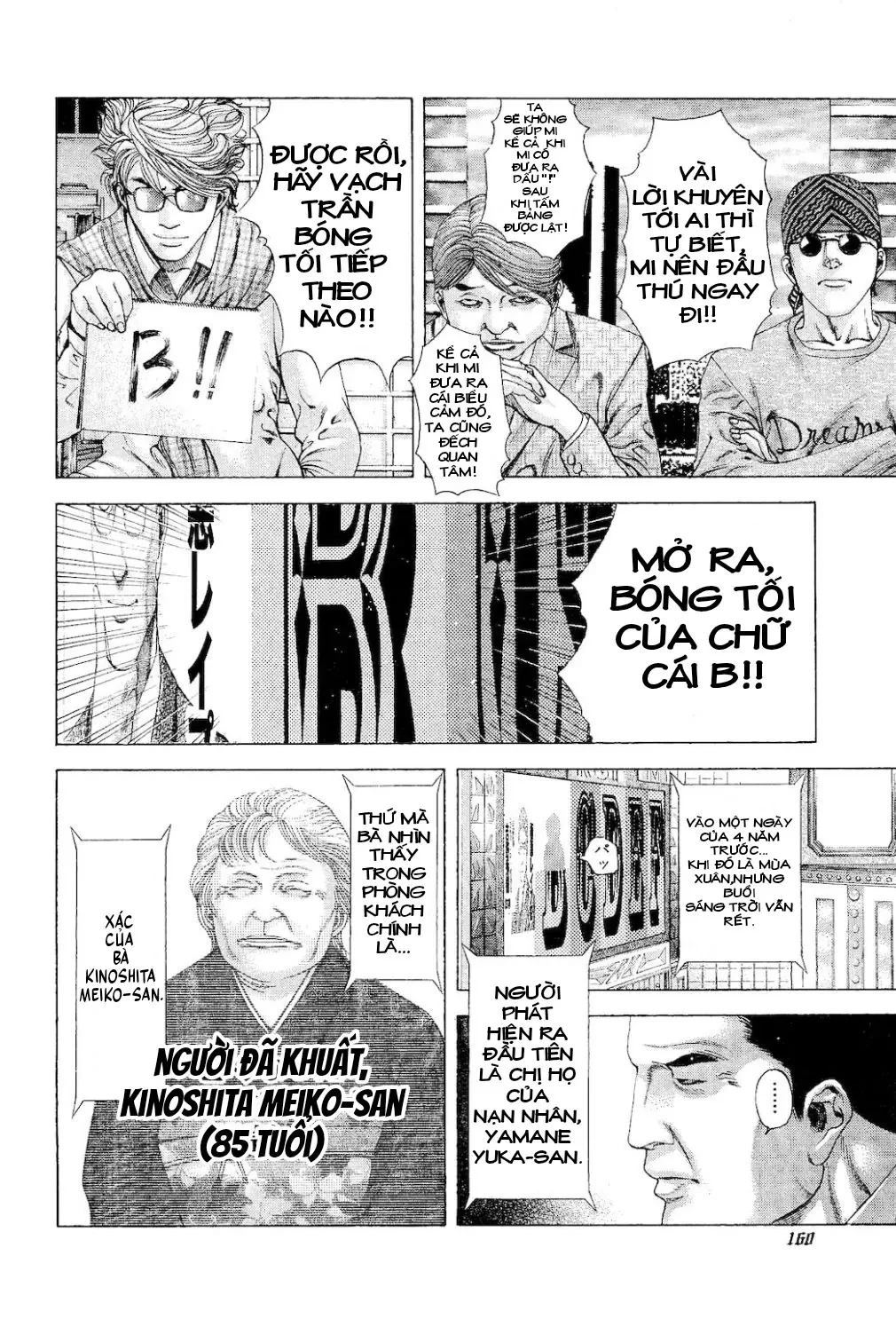 Usogui Chapter 184 - 4