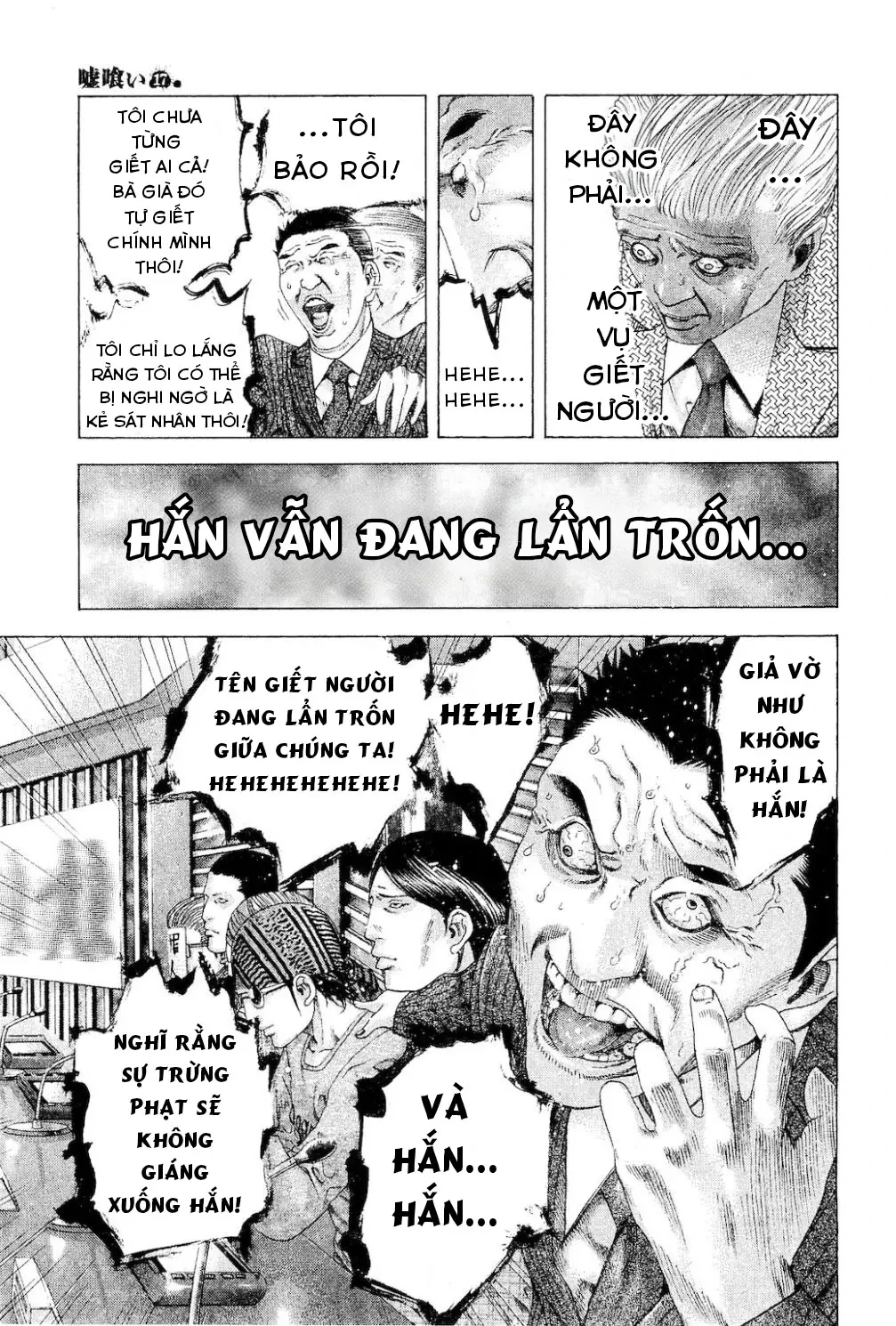 Usogui Chapter 186 - 7
