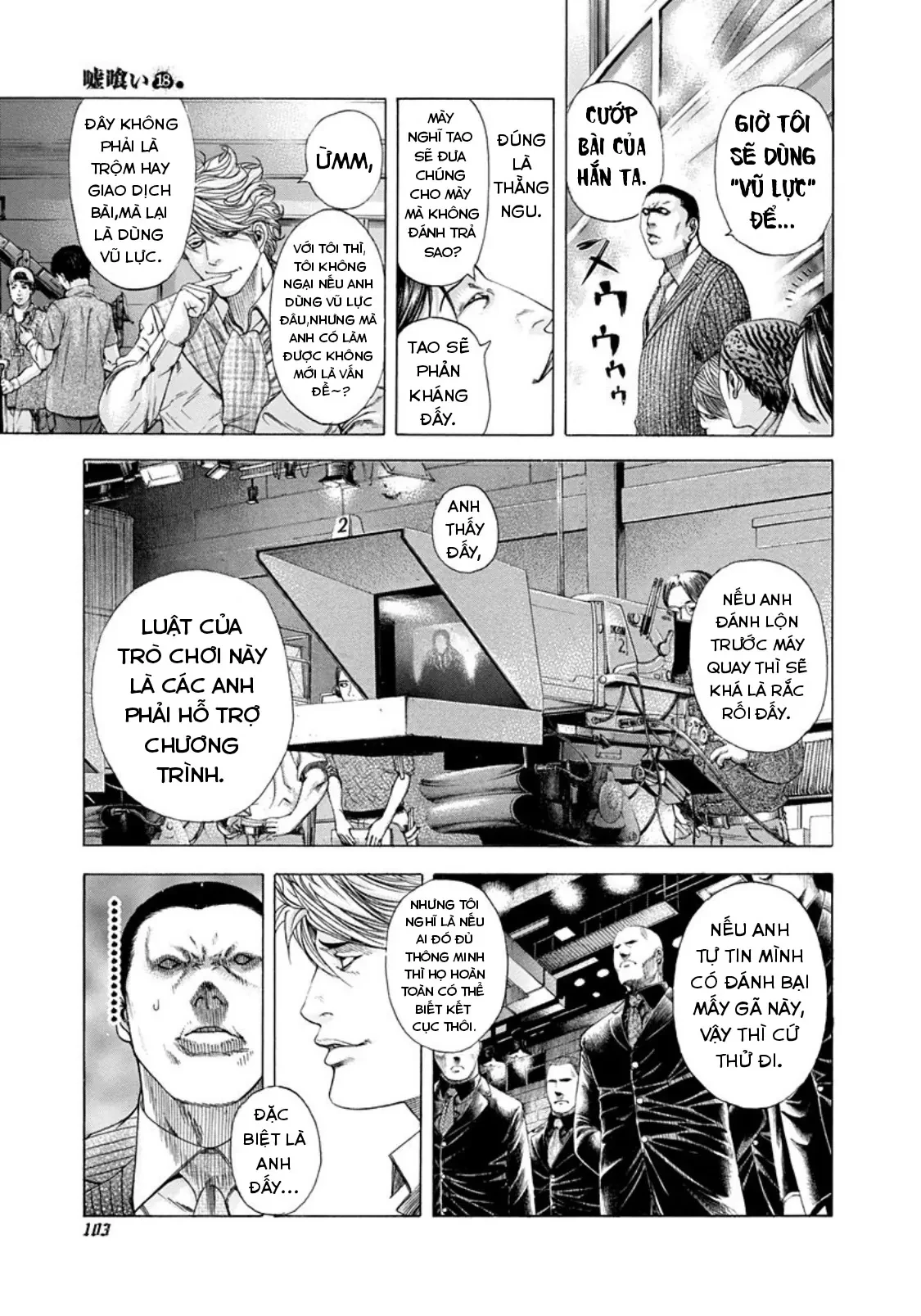 Usogui Chapter 192 - 7