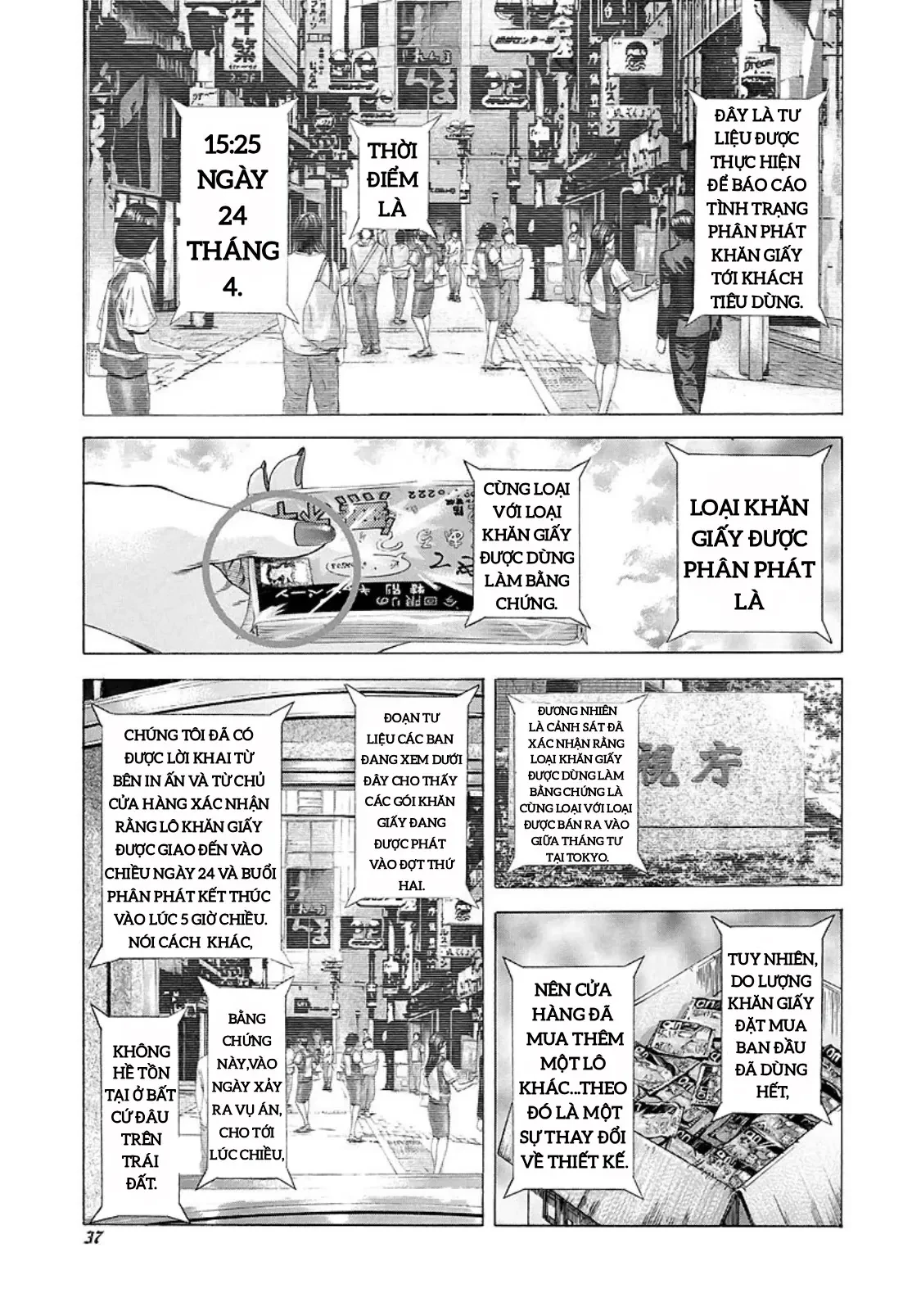 Usogui Chapter 199 - 12
