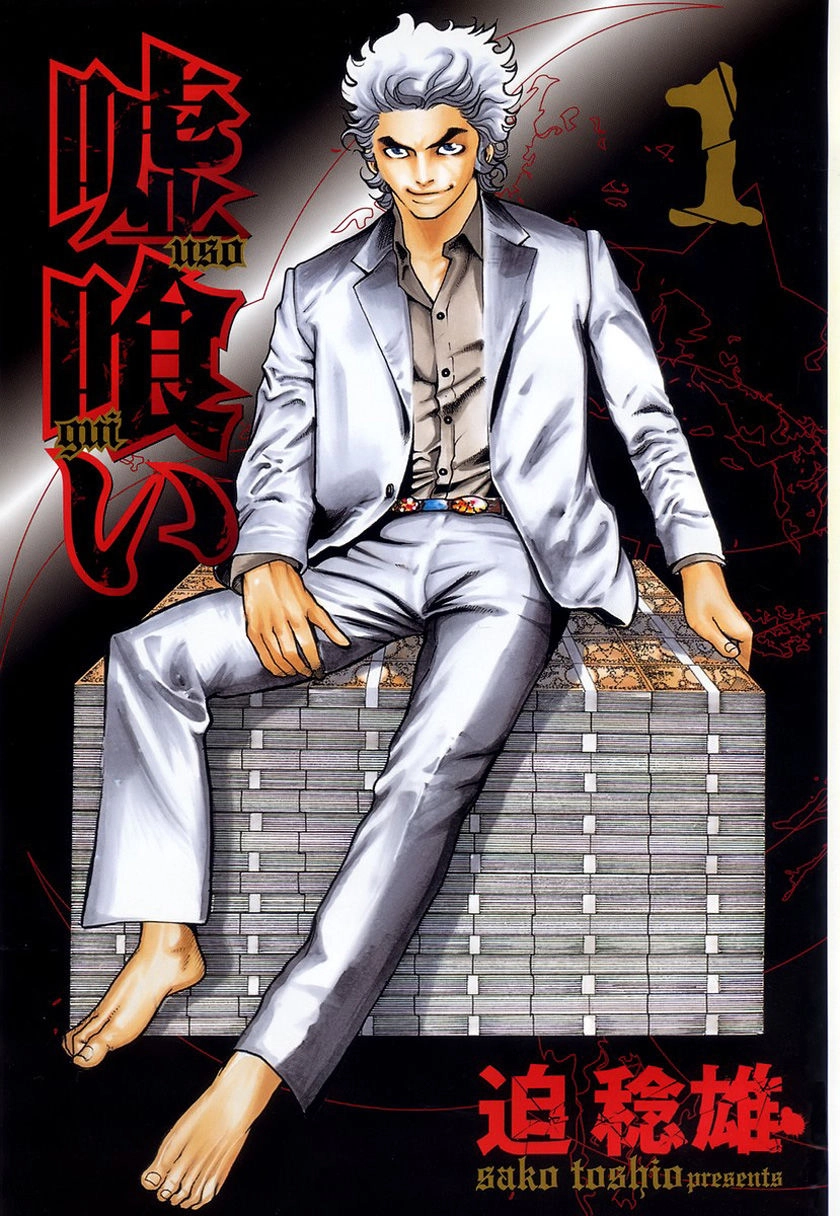 Usogui Chapter 1 - 3