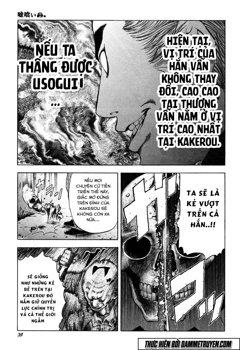 Usogui Chapter 11 - 17