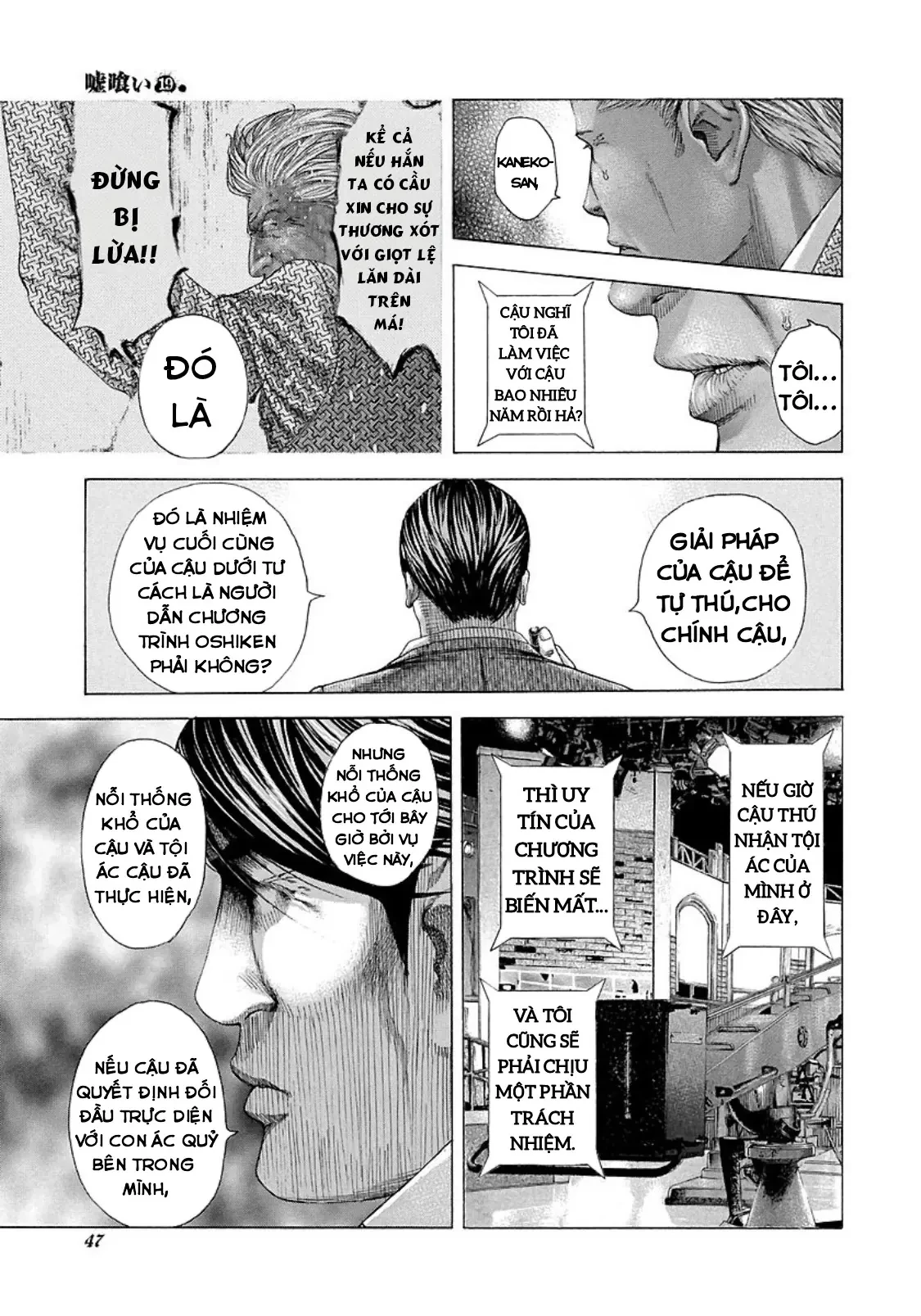 Usogui Chapter 200 - 5