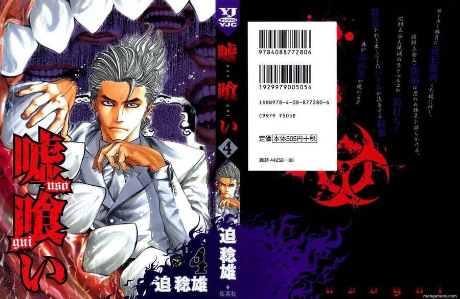 Usogui Chapter 32 - 1