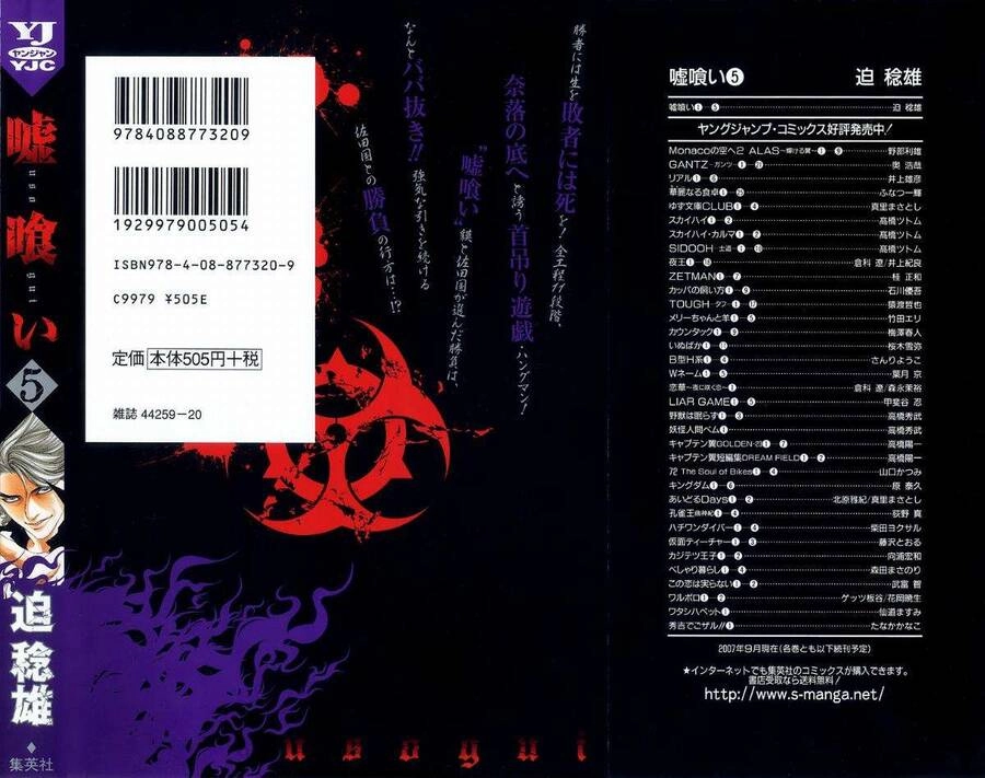 Usogui Chapter 43 - 3