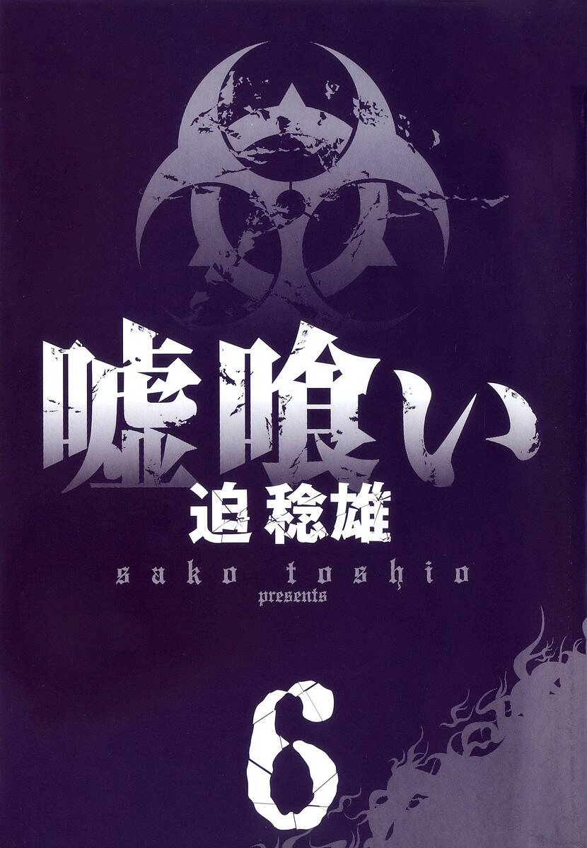 Usogui Chapter 54 - 4