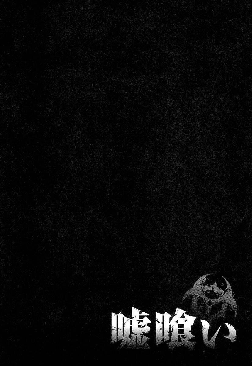 Usogui Chapter 54 - 8