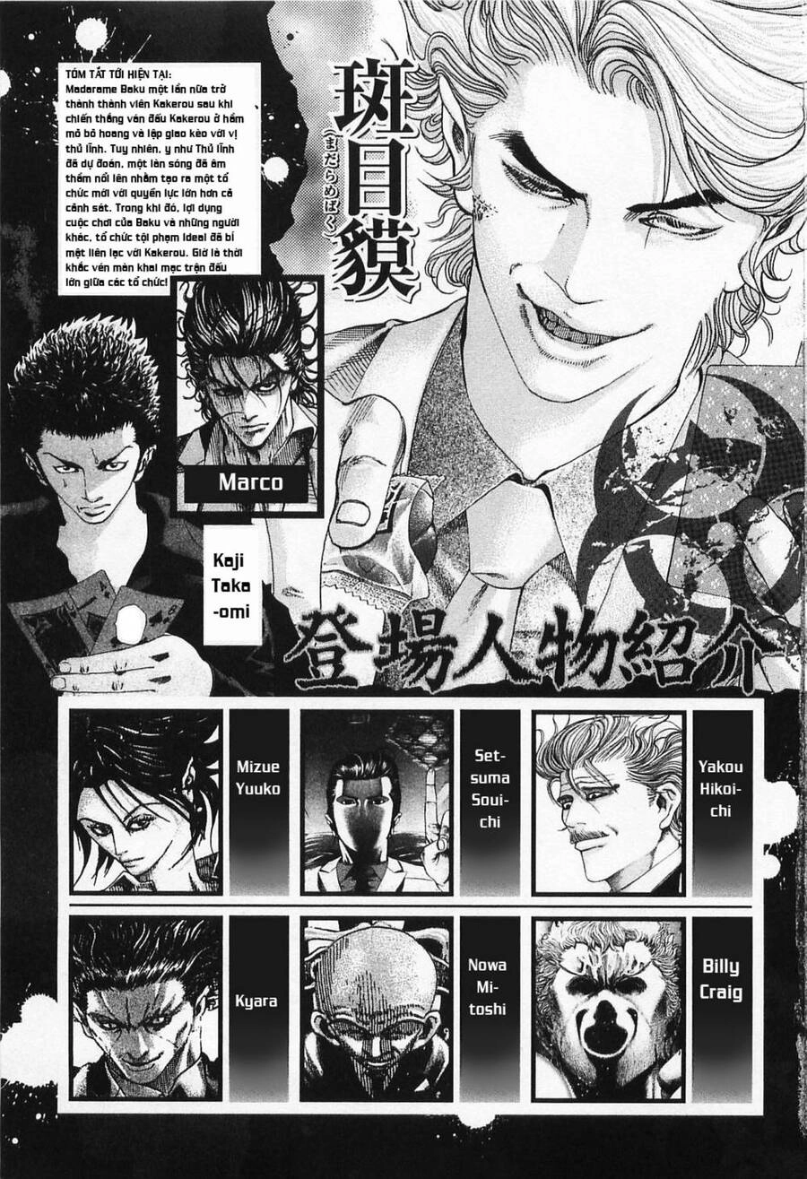 Usogui Chapter 76 - 1