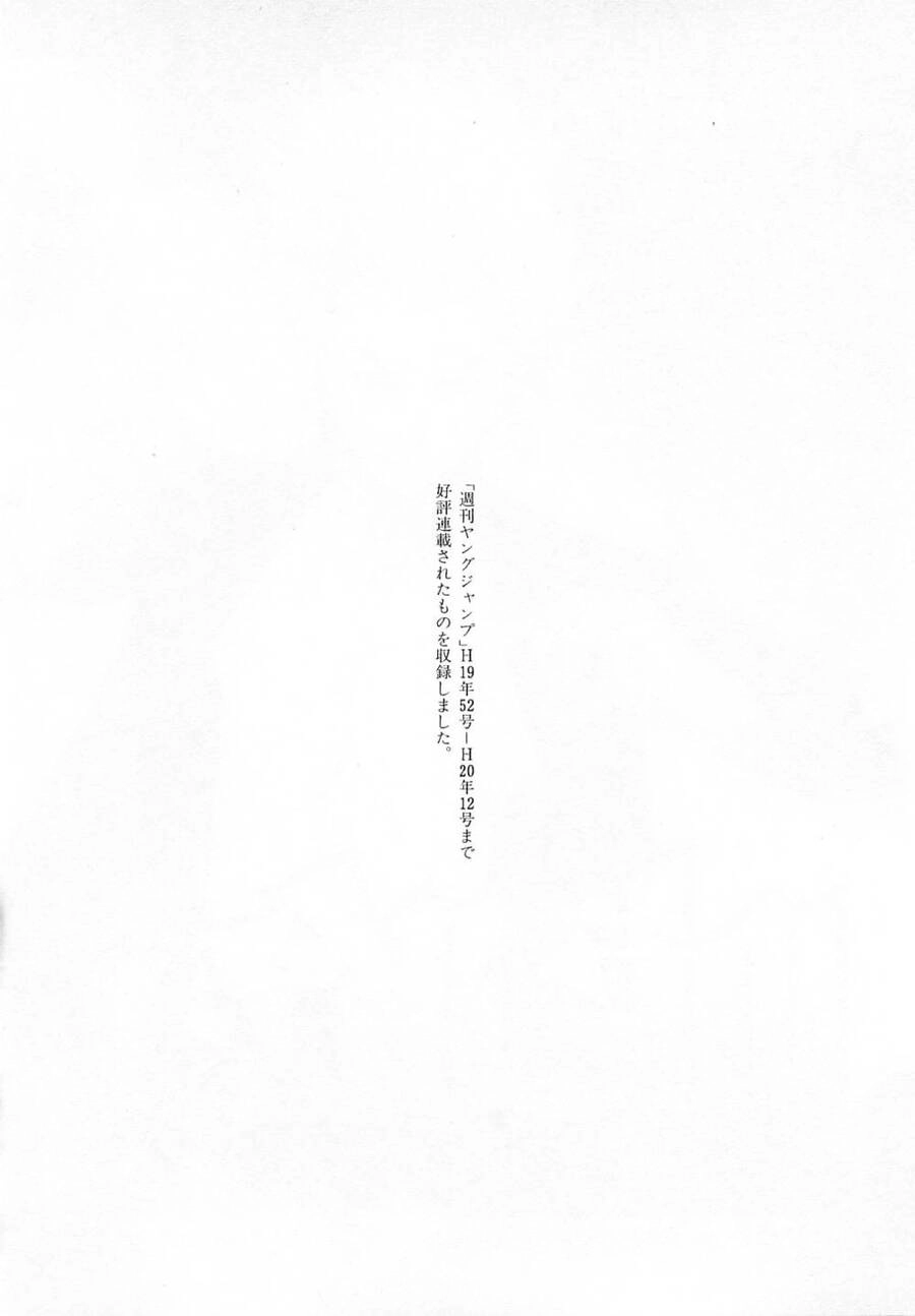 Usogui Chapter 86 - 24