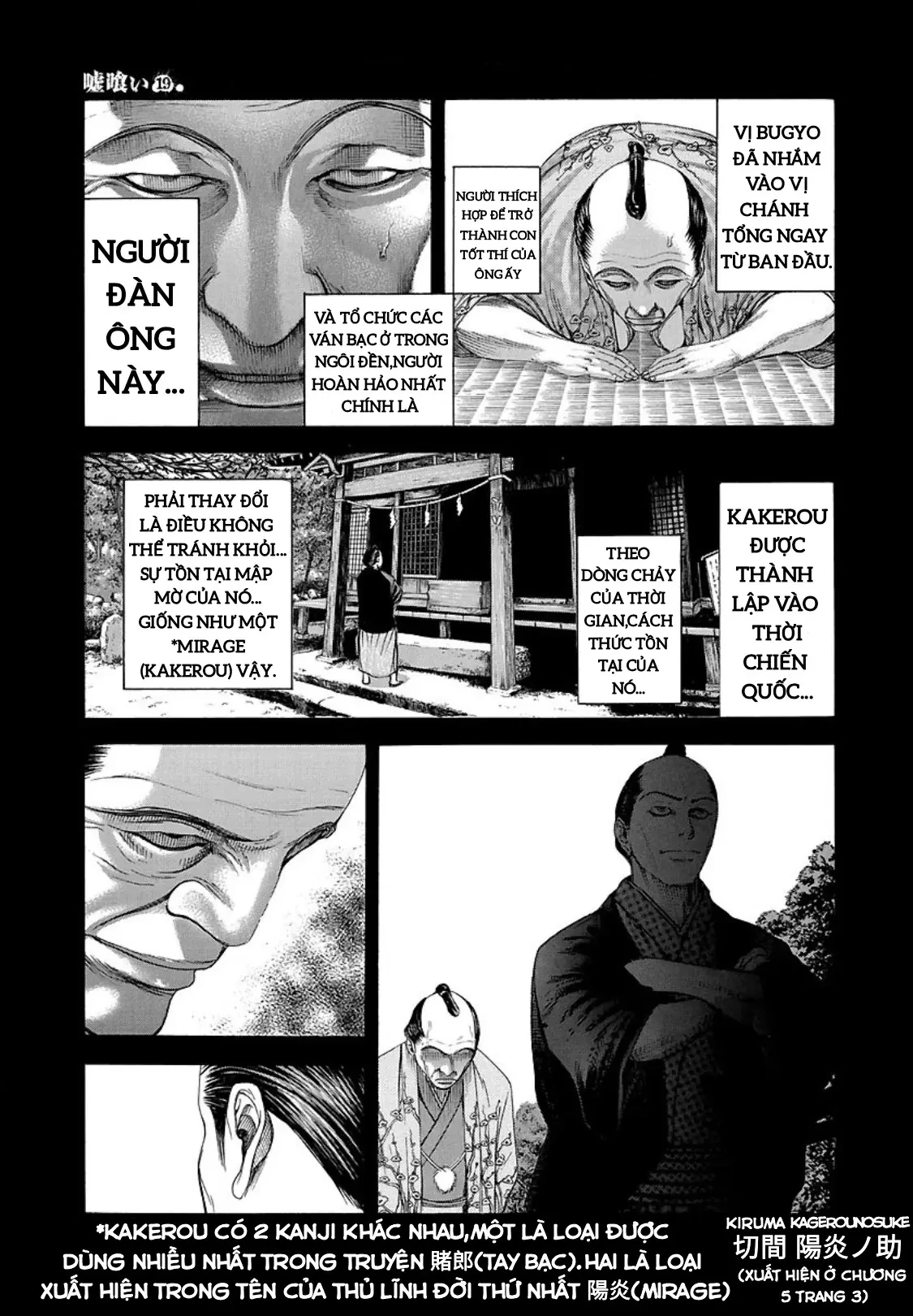 Usogui Chapter  204 - 8