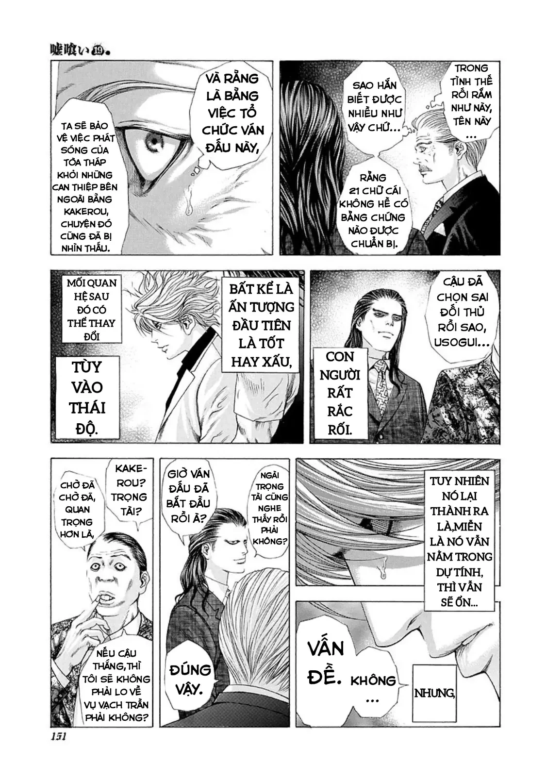 Usogui Chapter  205 - 14