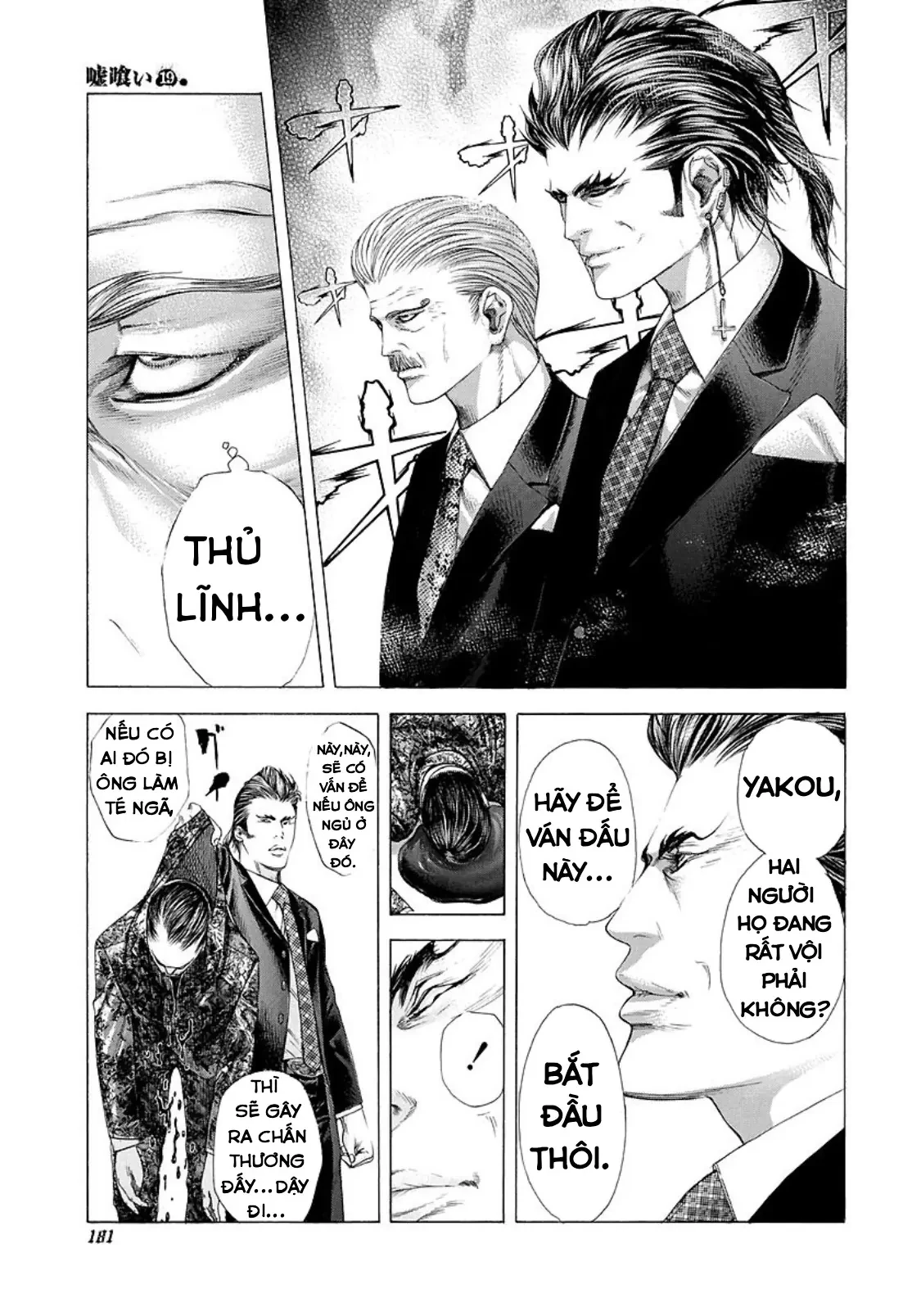 Usogui Chapter  207 - 9