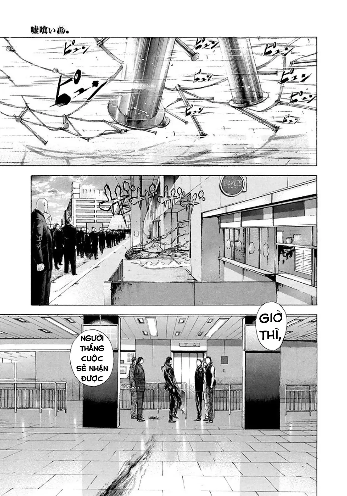 Usogui Chapter  207 - 11