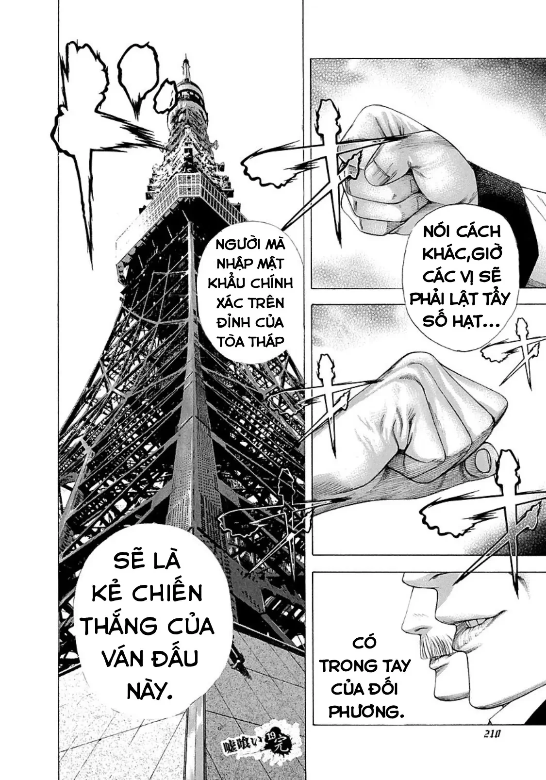 Usogui Chapter  208 - 18
