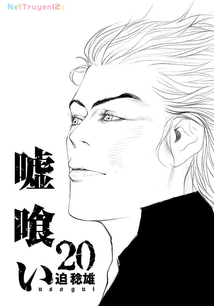 Usogui Chapter  209 - 2