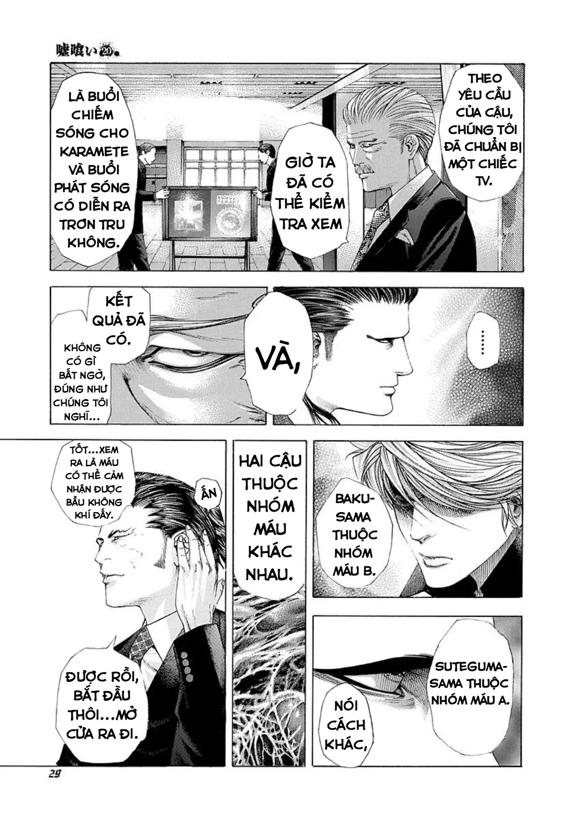 Usogui Chapter  210 - 5
