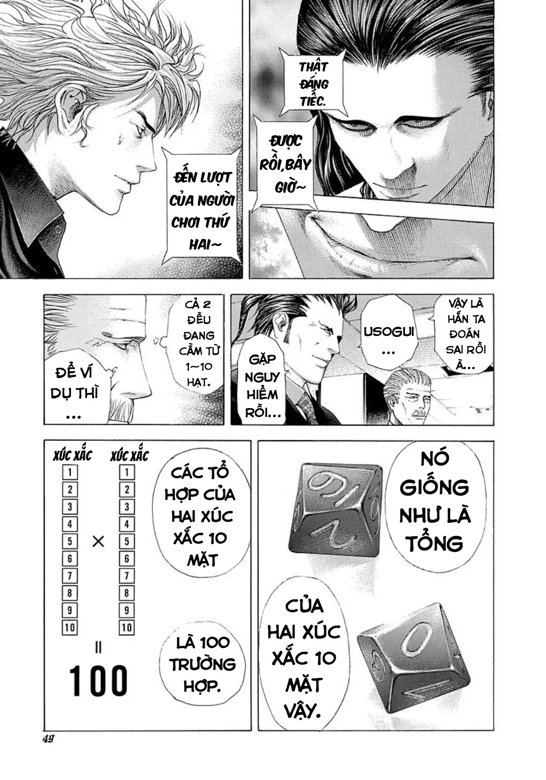 Usogui Chapter  211 - 7