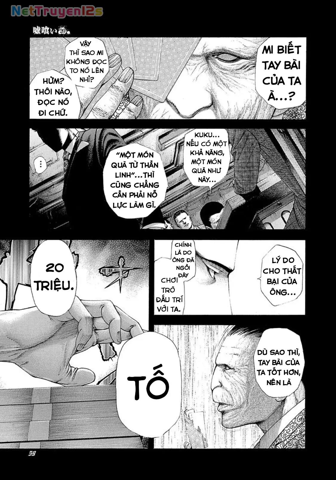 Usogui Chapter  211 - 17