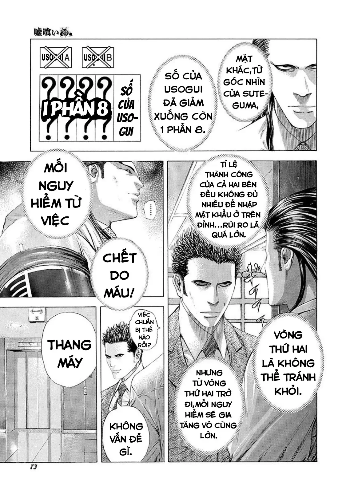 Usogui Chapter  212 - 13
