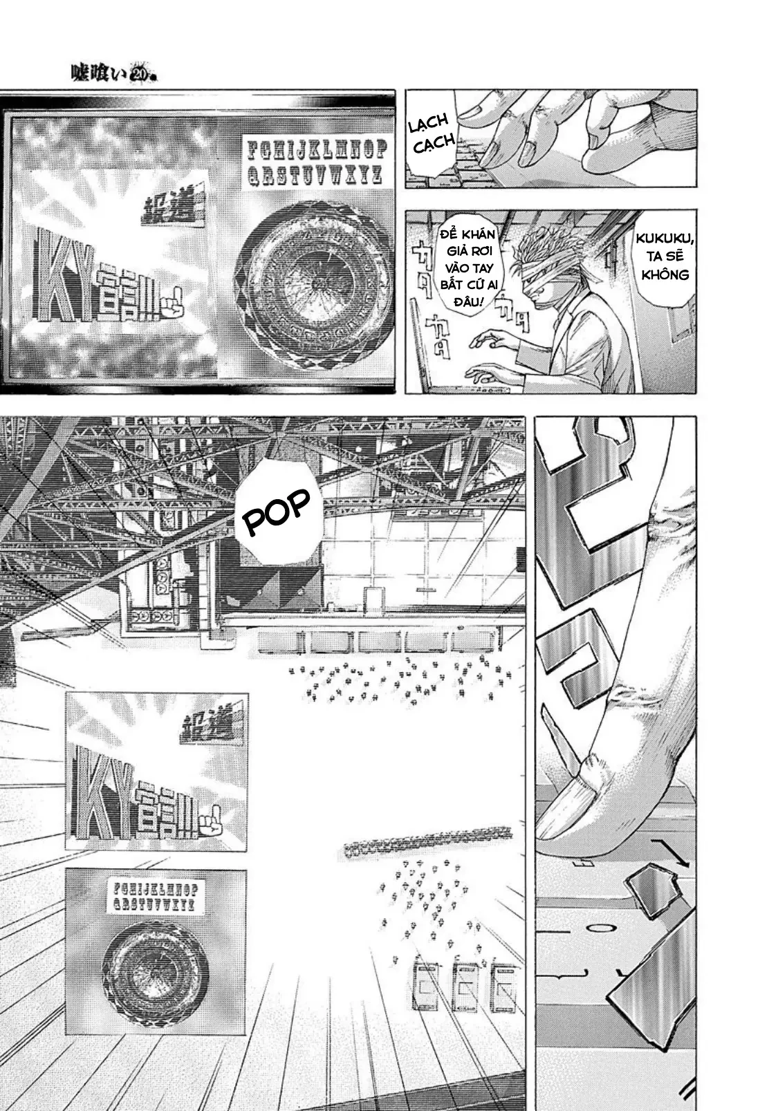 Usogui Chapter  214 - 3