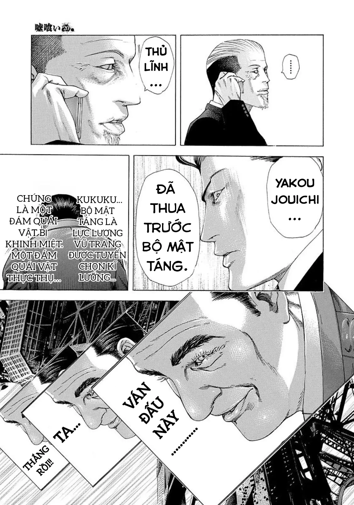 Usogui Chapter  218 - 17
