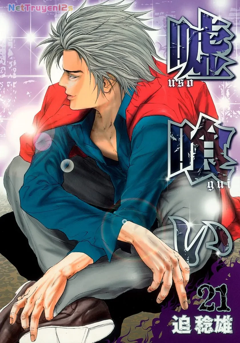 Usogui Chapter  220 - 1