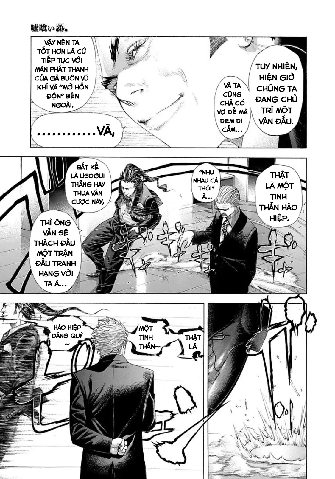 Usogui Chapter  226 - 3