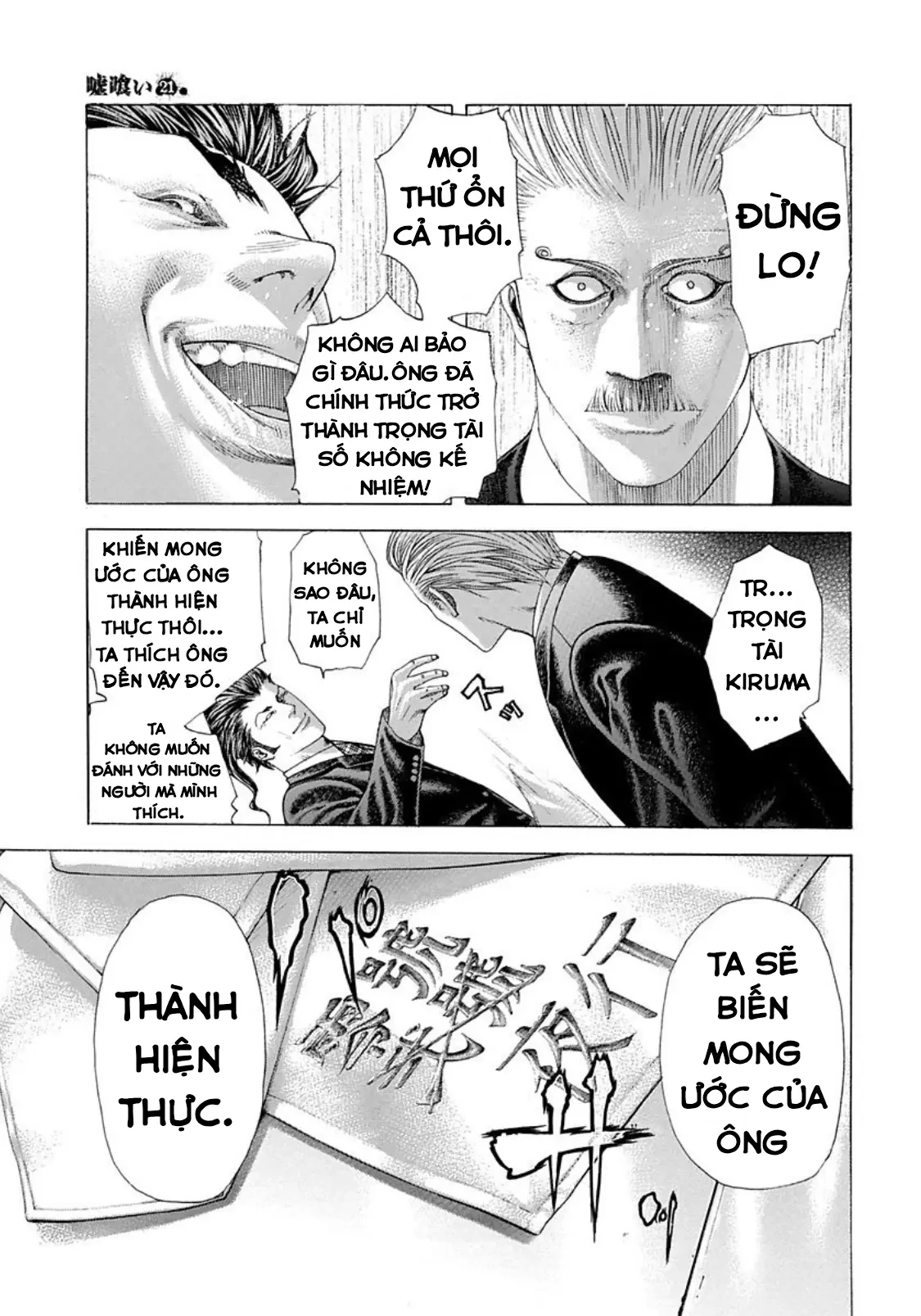 Usogui Chapter  226 - 13