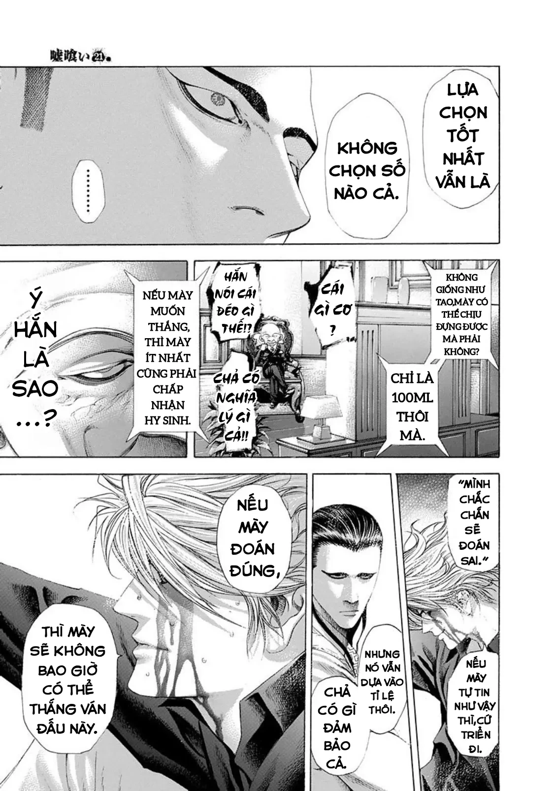 Usogui Chapter  230 - 3
