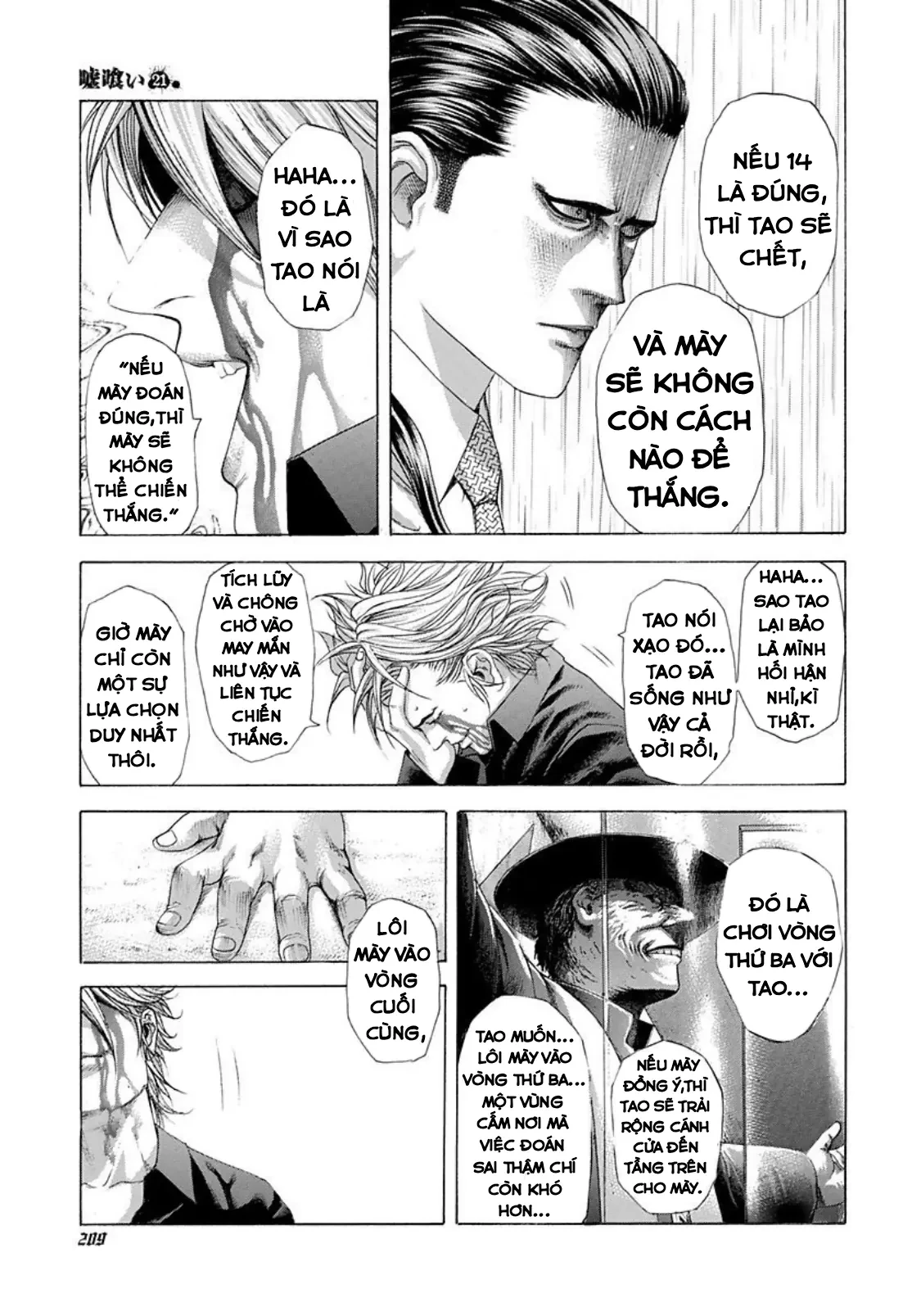 Usogui Chapter  230 - 16