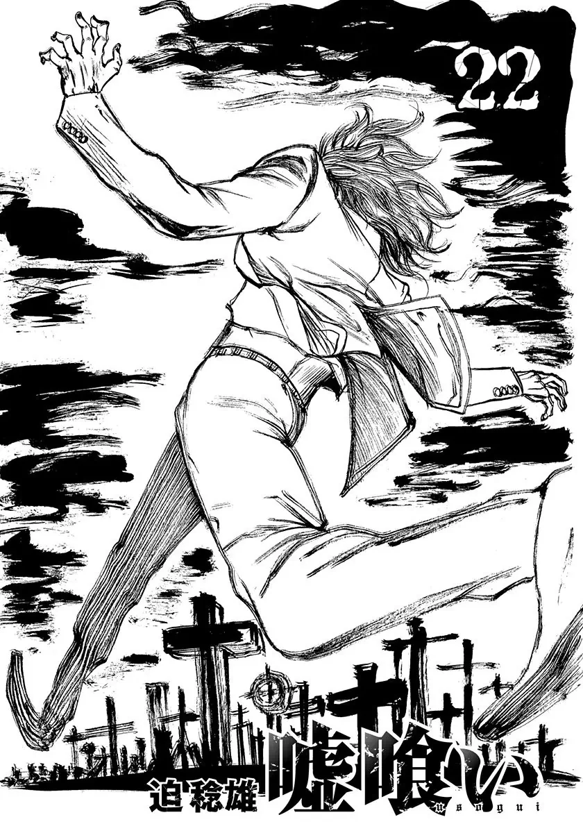 Usogui Chapter  231 - 2