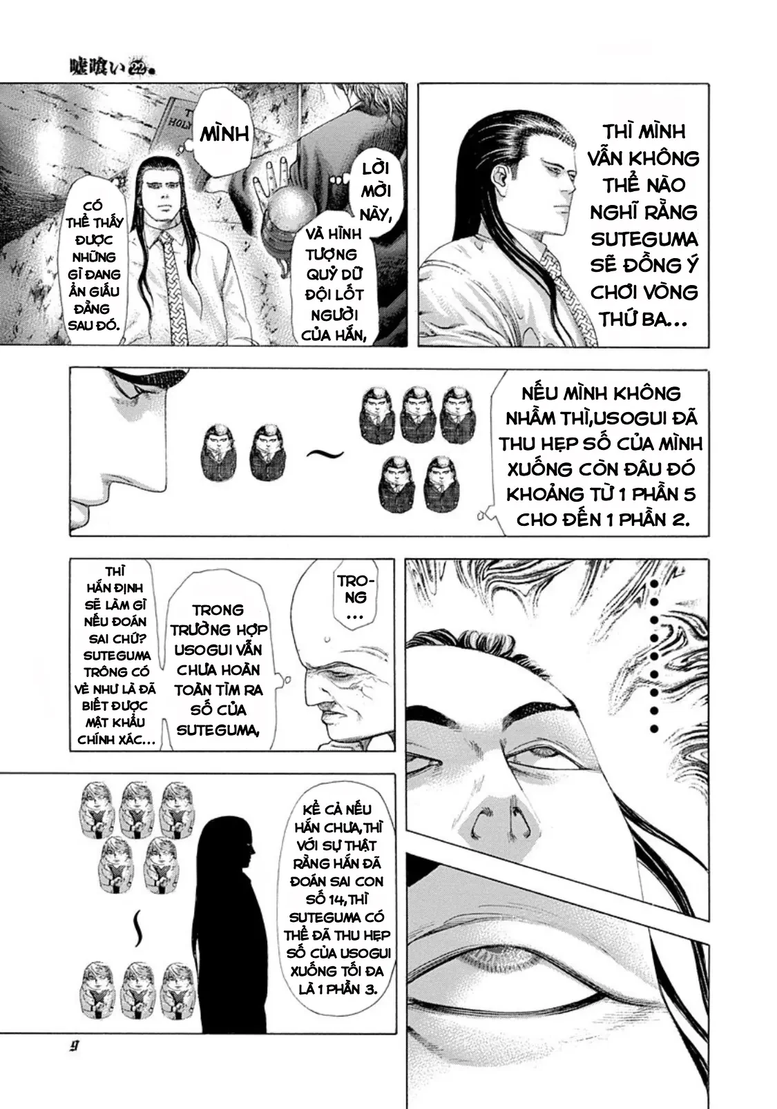 Usogui Chapter  231 - 7