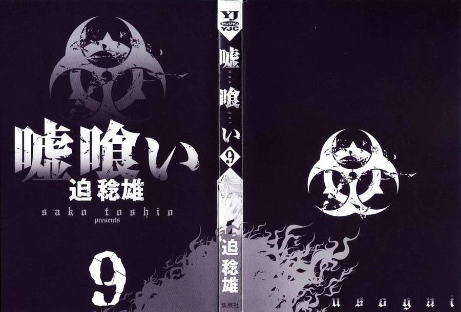 Usogui Chapter 87 - 3