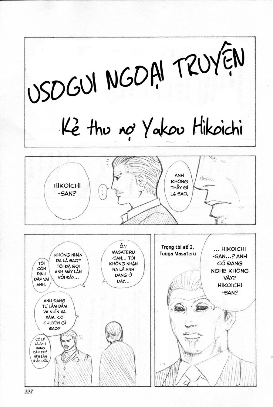 Usogui Chapter 109 - 19