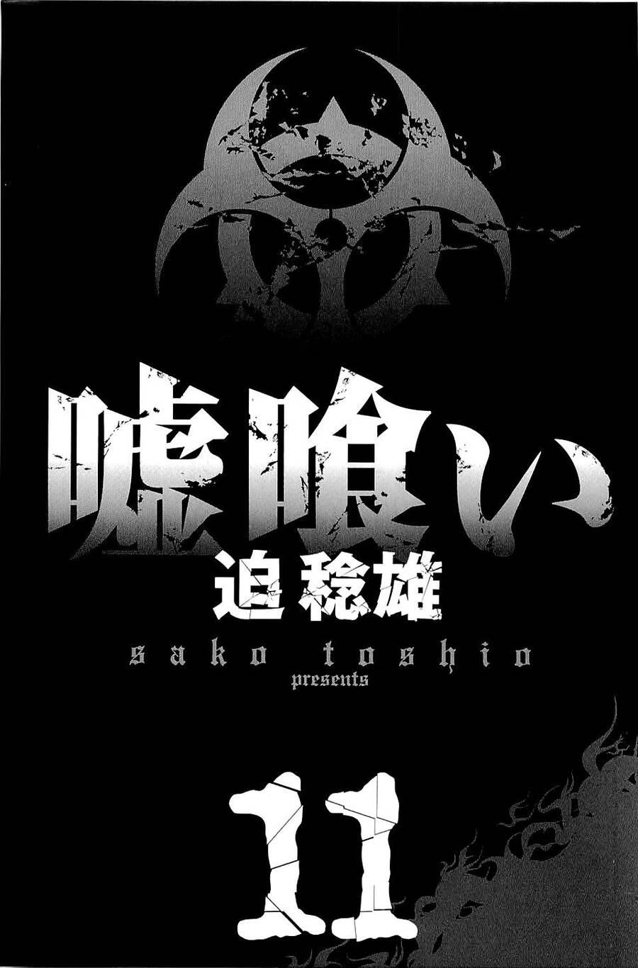 Usogui Chapter 110 - 2