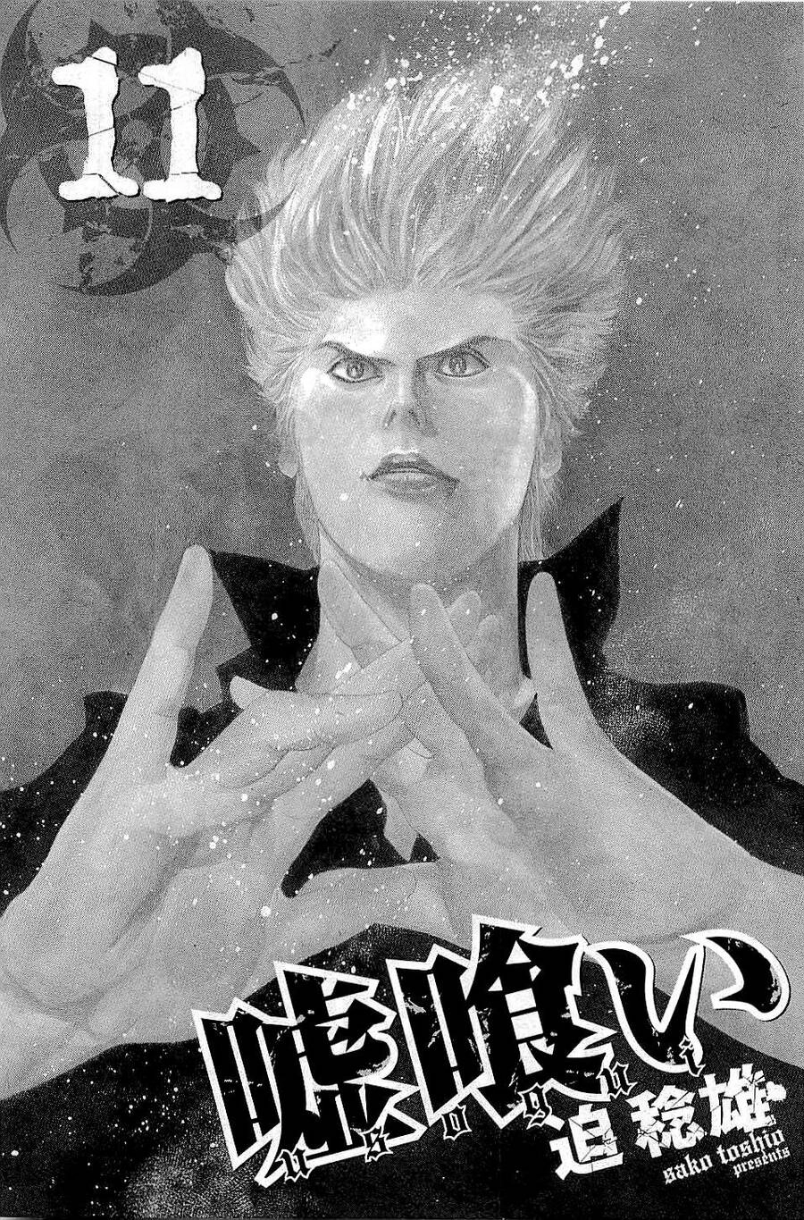 Usogui Chapter 110 - 3