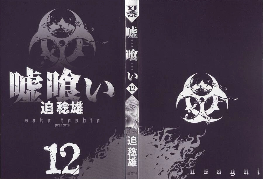 Usogui Chapter 121 - 3